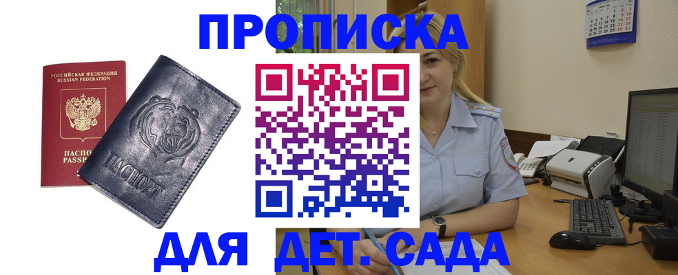 временная регистрация в квартире в Южно-Сахалинске