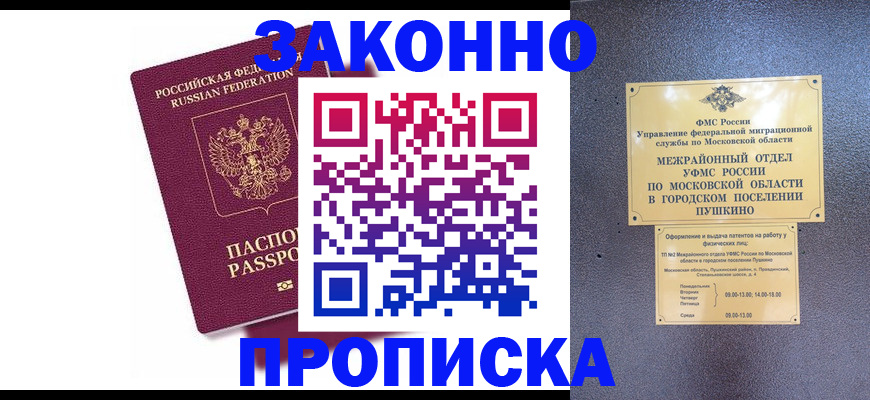 временная регистрация поиск в Южно-Сахалинске