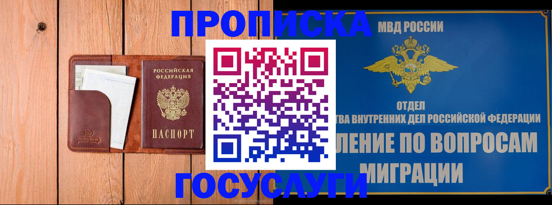 прописка для кредита в Южно-Сахалинске